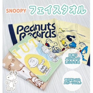 【SNOOPY☆オールシーズン使える】スヌーピー　フェイスタオル
