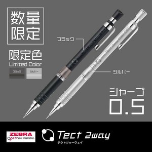 【ゼブラ】【国内販売のみ】テクトツゥーウェイ0.5限定BS【数量限定】