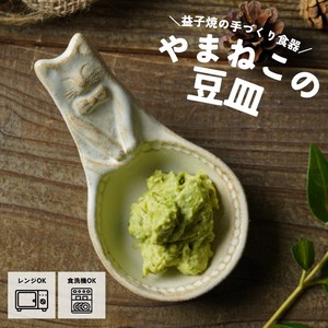 【益子焼】スプーン小皿（ねこ） kinari