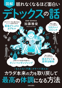 Health Book