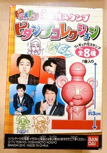 【売り切れごめん】バンダイ ピラメキーノ大喜利スタンプ　ピタンプコレクション