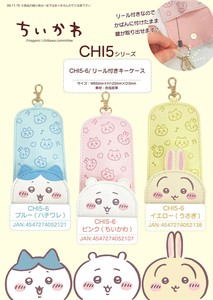Chikawa Key Case key case with reel CHI4-6