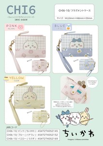 Chikawa Pouch/Case