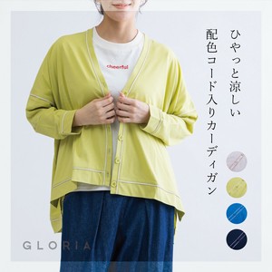 【入荷しました！】【2025初夏物新作】接触冷感配色コード入りカーディガン