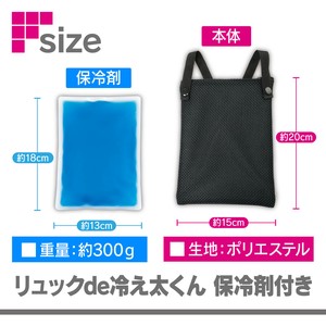 Cooling Item