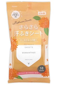 さらさら汗ふきシートキンモクセイ　18枚　消耗品/冷却/夏/熱中症/ノベルティ