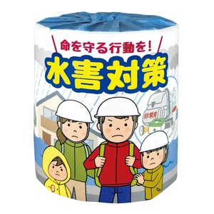 水害対策プリントトイレットロールダブル（30m）　トイレットペーパー/日用品/消耗品/ノベルティ