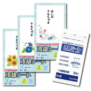 夏柄冷却シート2枚入　消耗品/冷却/夏/熱中症/ノベルティ