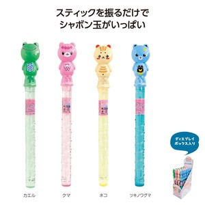 なかよしアニマルシャボン玉スティック