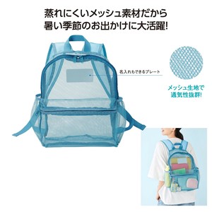 通気性抜群！メッシュリュックサック