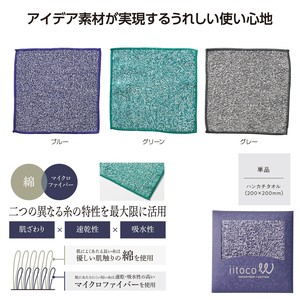 いいとこダブル ハンカチタオル