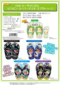 Flip Flops Pikmin Limited for Kids 36-pcs