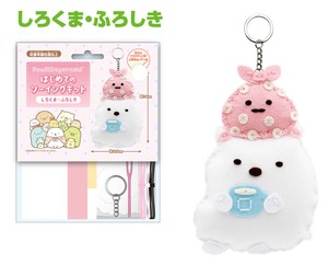 すみっコぐらし　はじめてのソーイングキット 1しろくま･ふろしき（リニューアル）