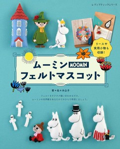 ムーミンフェルトマスコット