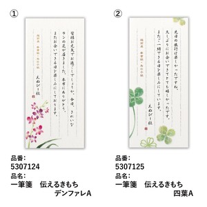 Writing Paper Ippitsusen Letterpad Made in Japan