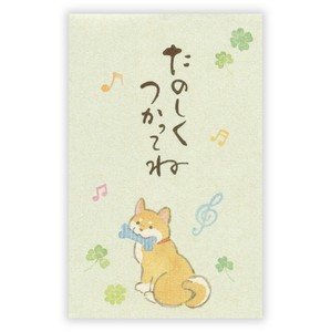 ぽち袋　筆文字　おこづかい　柴犬【日本製】