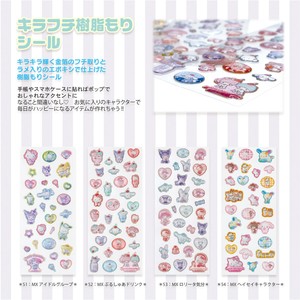 【5月発売予約】サンリオキャラクターズ　シール　キラフチ樹脂もり　シナモ・クロミ・キティ・プリン