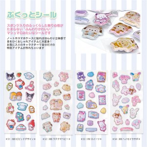 【5月発売予約】サンリオキャラクターズ　シール　ぷくっと　シナモ・クロミ・キティ・プリン