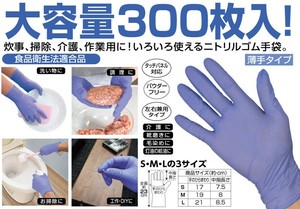 Rubber/Poly Disposable Gloves 300-pcs