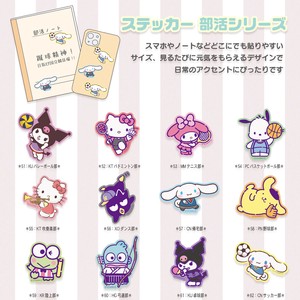 【5月発売予約】サンリオキャラクターズ　ステッカー　部活　キティ・シナモ・クロミ・マイメロ・プリン