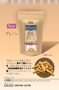【予約販売】人気　ギフトにぴったり　かりんとう