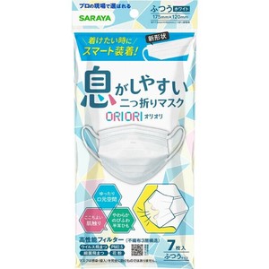 二つ折りマスク ORIORI ふつうサイズ 7枚入