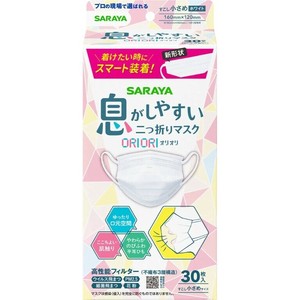 二つ折りマスク ORIORI 少し小さめサイズ 30枚入