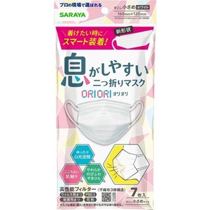 二つ折りマスク ORIORI 少し小さめサイズ 7枚入