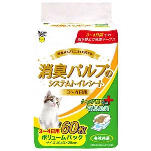 消臭パルプのシステムトイレシート 3〜4日用 クエン酸plus 60枚【7月特価】