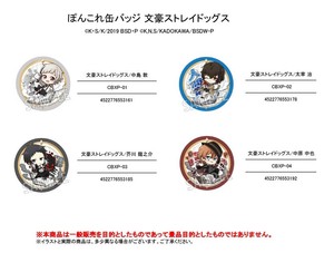 玩具/模型 别针徽章