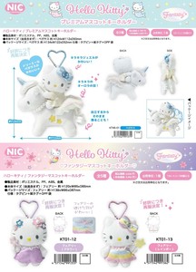 Sanrio Key Ring Mascot Key Ring