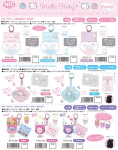 Sanrio Key Ring