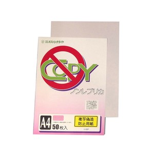 オストリッチダイヤ 偽造防止用紙「ノンレプリカ」 A4ピンク 50枚パック入 リ-01P