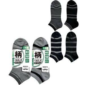 【3足組】紳士 綿混スニーカー 2柄込
