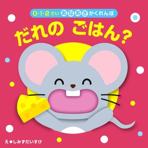 Children's Business Picture Book