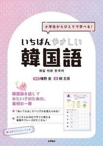 Language/Textbooks Book