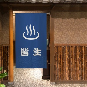 【受注生産】のれん　温泉マーク 中国四国 皆生 紺/えんじ 85×150cm【日本製】店舗 施設 向け