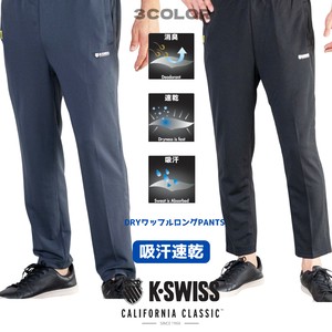 【K-SWISS】ドライワッフルパンツ