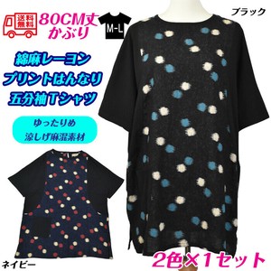 【送料無料】綿麻レーヨンプリントはんなり　ゆったり五分袖tシャツ　セット販売