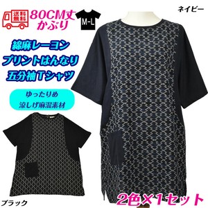 【送料無料】綿麻レーヨンプリントはんなり　ゆったり五分袖tシャツ　セット販売