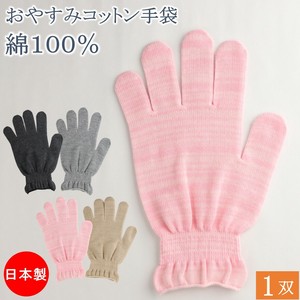 手部/指甲护理用品 保温 日本制造