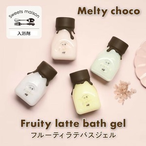 【入浴剤】スウィーツメゾン メルティチョコシリーズ フルーティ アラザン バスビーズ　バスギフト