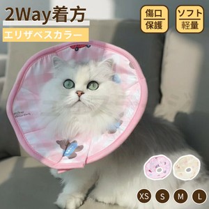 猫 ネコソフトエリザベスカラー 新作2Way着方 4サイズ ネコ専用ソフトエリザベスカラー 簡単装着【L219】