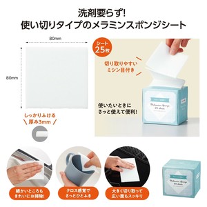 擦拭布/清洁布 三聚氰胺