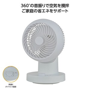 「扇風機」360°首振りサーキュレーター