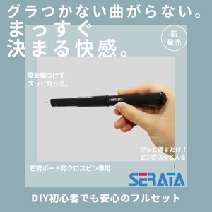 ピン押し工具セット