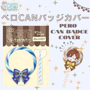 ペロCANバッジカバー　推し活 グッズ 保護カバー オタ活 ディスプレイ 推し色 缶バッジコレクション