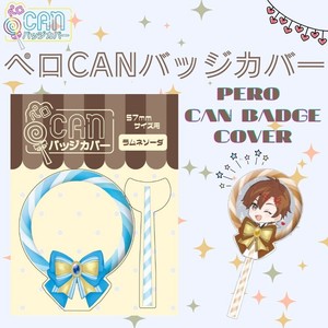ペロCANバッジカバー　推し活 グッズ 保護カバー オタ活 ディスプレイ 推し色 缶バッジコレクション
