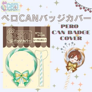 ペロCANバッジカバー　推し活 グッズ 保護カバー オタ活 ディスプレイ 推し色 缶バッジコレクション