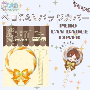 ペロCANバッジカバー　推し活 グッズ 保護カバー オタ活 ディスプレイ 推し色 缶バッジコレクション